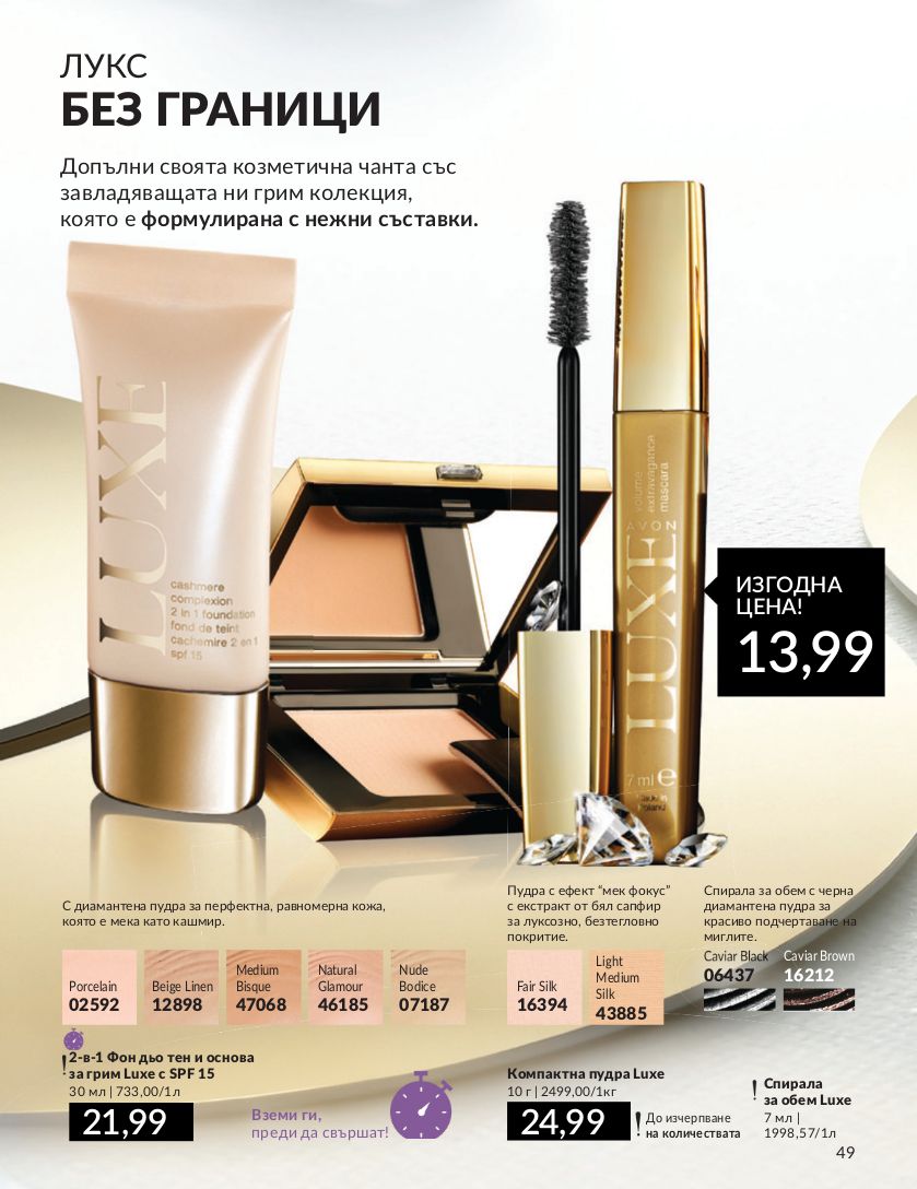 каталог Avon 01.06.2024 - 30.06.2024