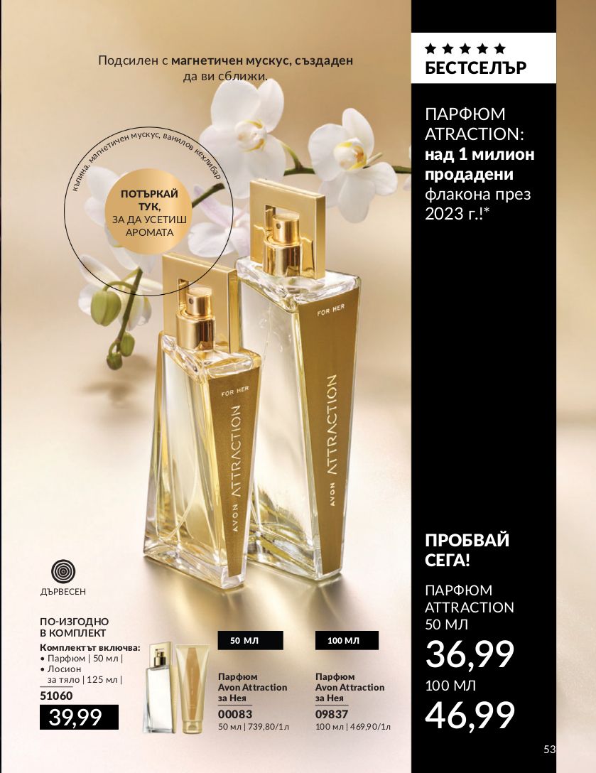 каталог Avon 01.06.2024 - 30.06.2024