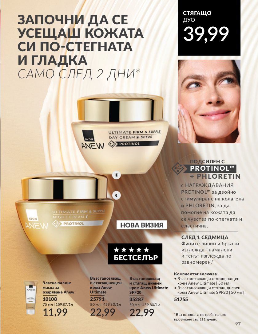 каталог Avon 01.06.2024 - 30.06.2024