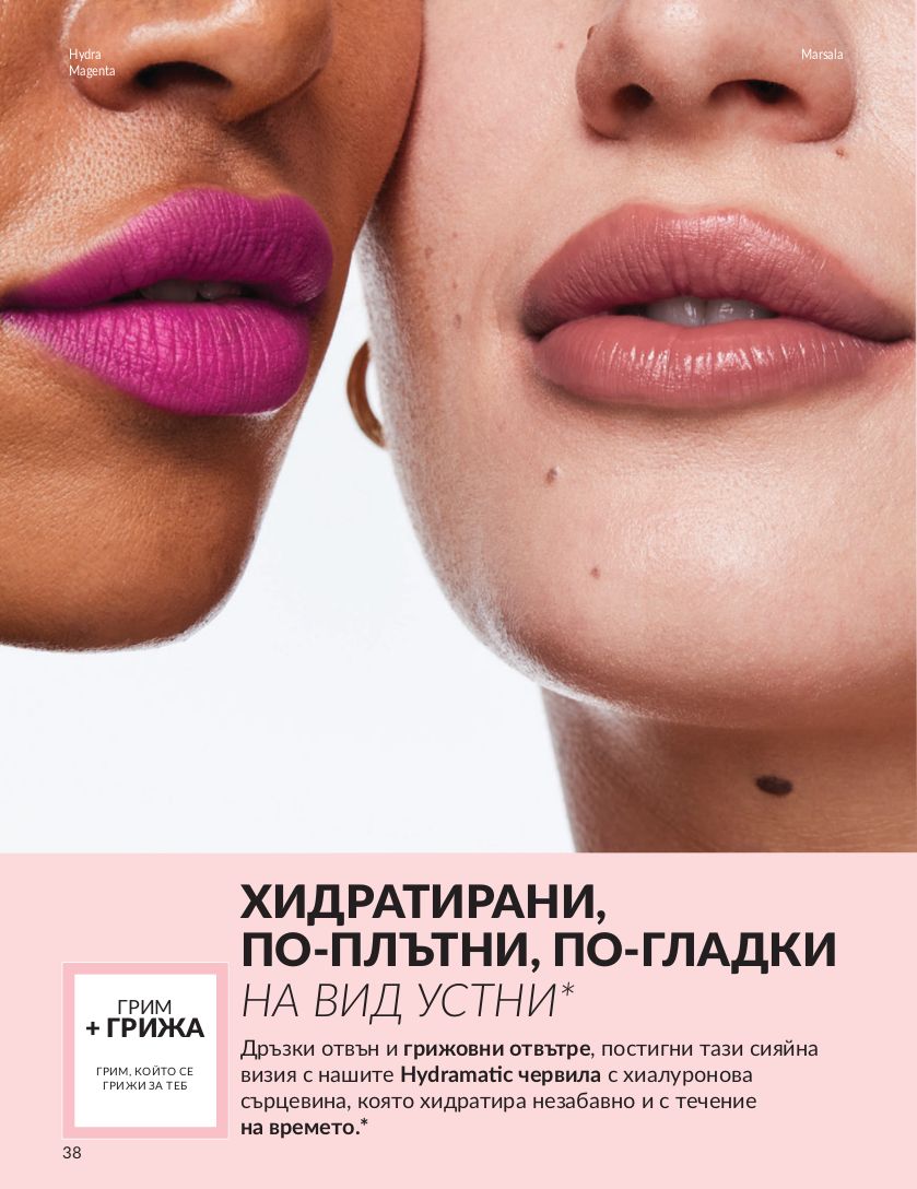 каталог Avon 01.06.2024 - 30.06.2024