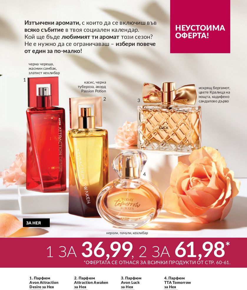 каталог Avon 01.06.2024 - 30.06.2024