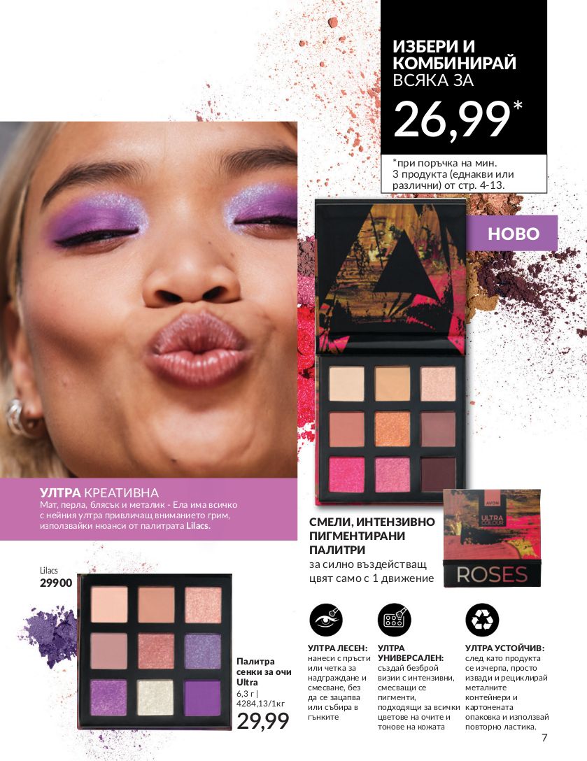 каталог Avon 01.06.2024 - 30.06.2024