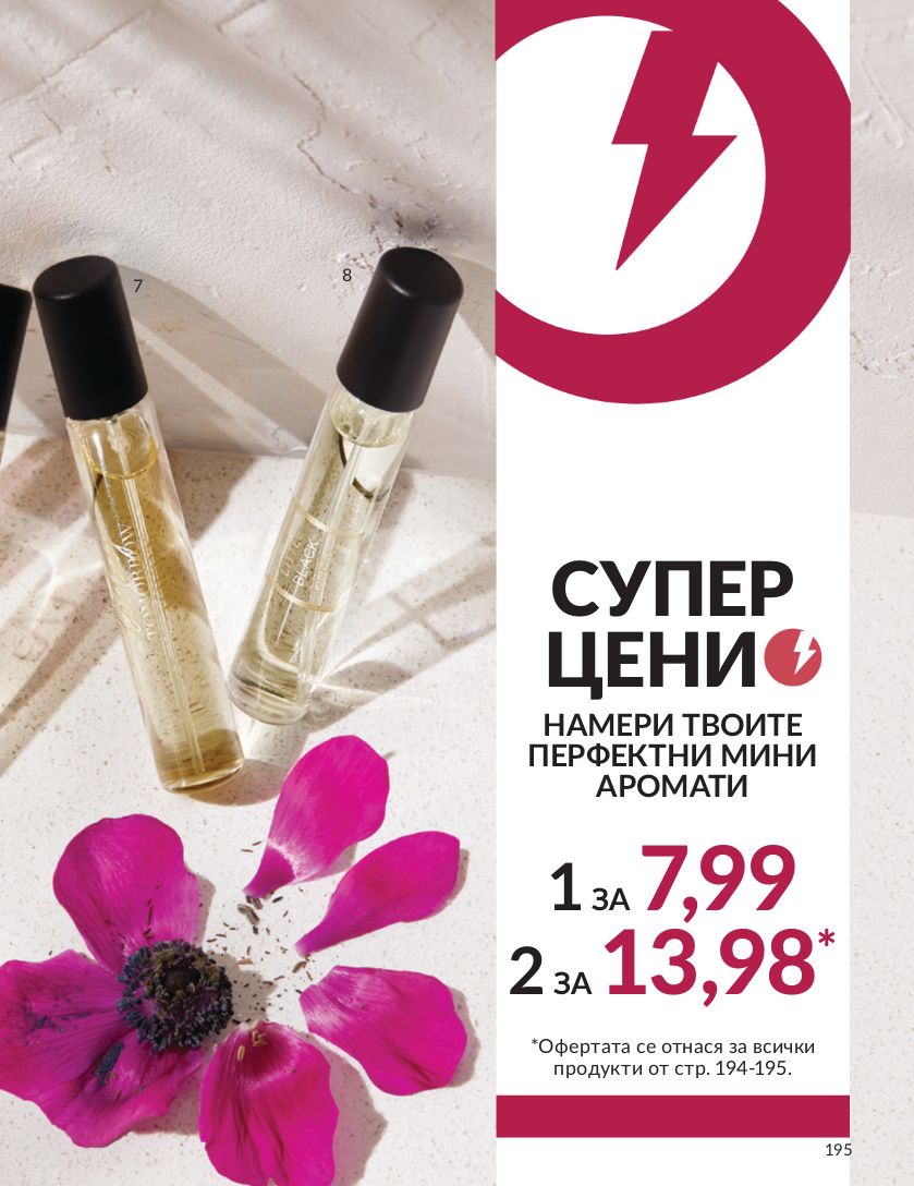 каталог Avon 01.06.2024 - 30.06.2024