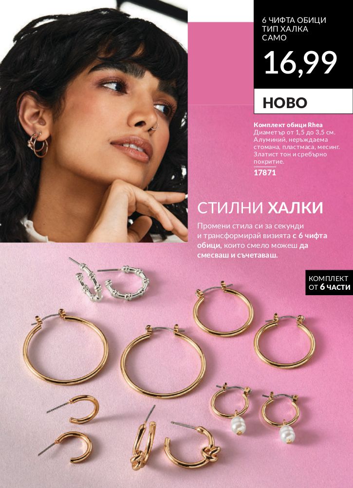 каталог Avon 01.07.2024 - 30.07.2024