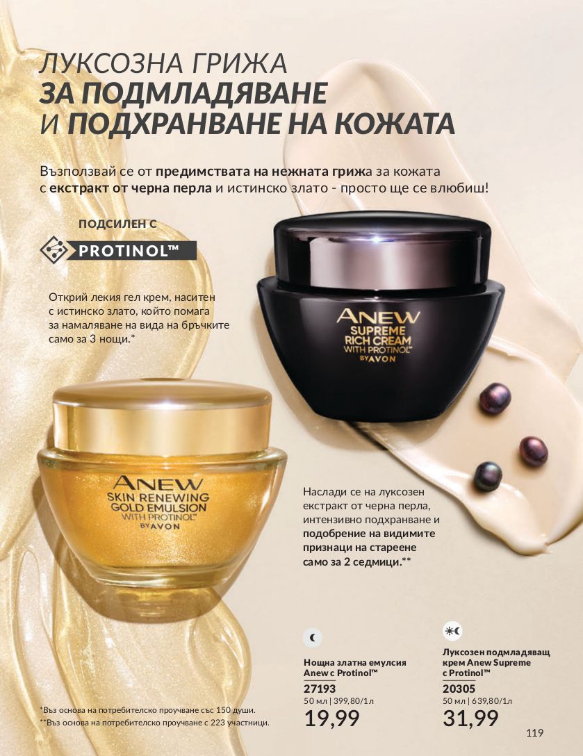 каталог Avon 01.07.2024 - 30.07.2024