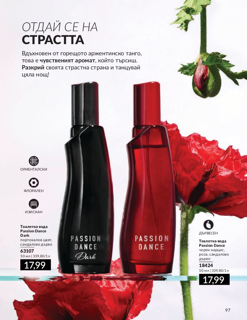 каталог Avon 01.07.2024 - 30.07.2024