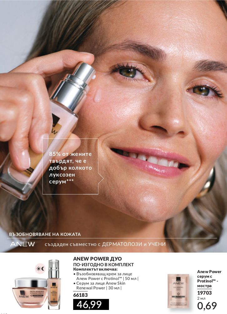 каталог Avon 01.07.2024 - 30.07.2024