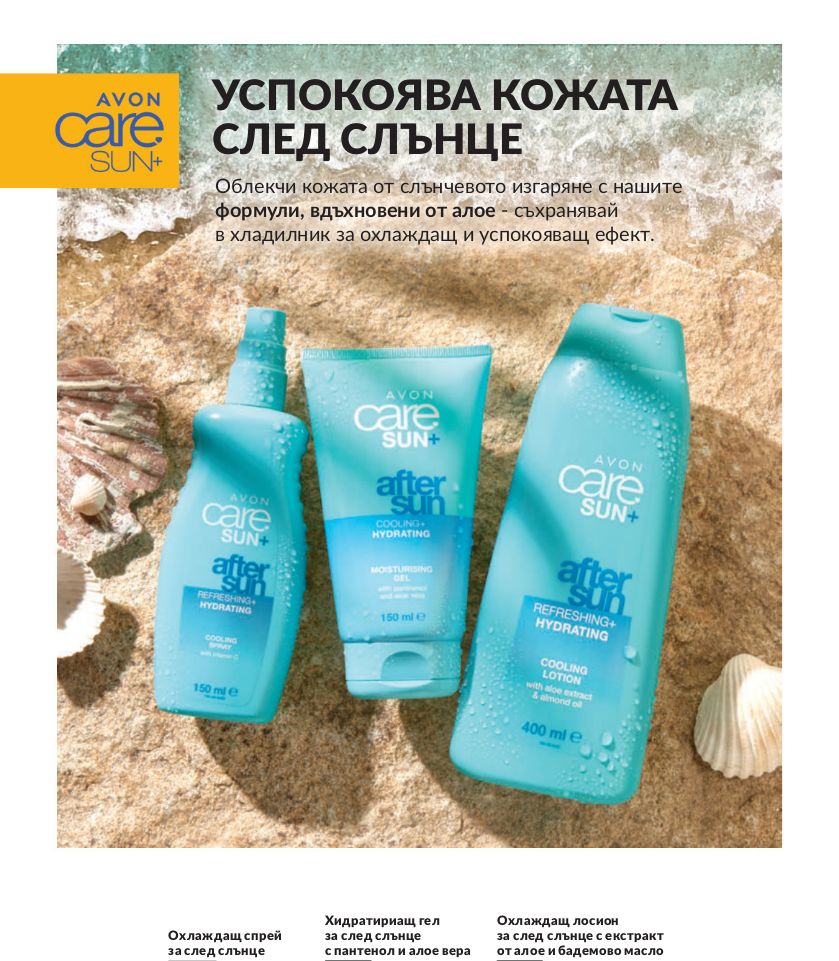 каталог Avon 01.07.2024 - 30.07.2024