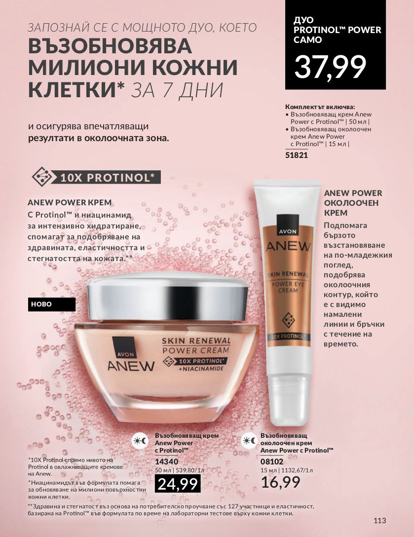 каталог Avon 01.07.2024 - 30.07.2024