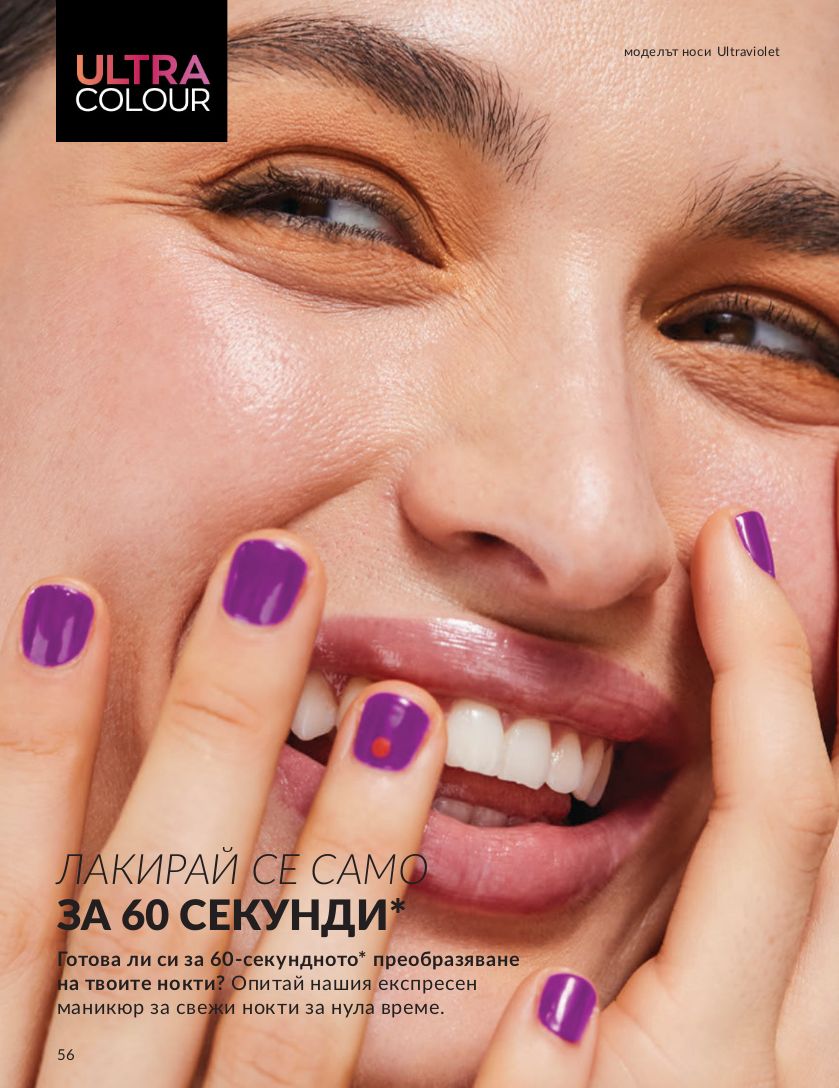 каталог Avon 01.07.2024 - 30.07.2024