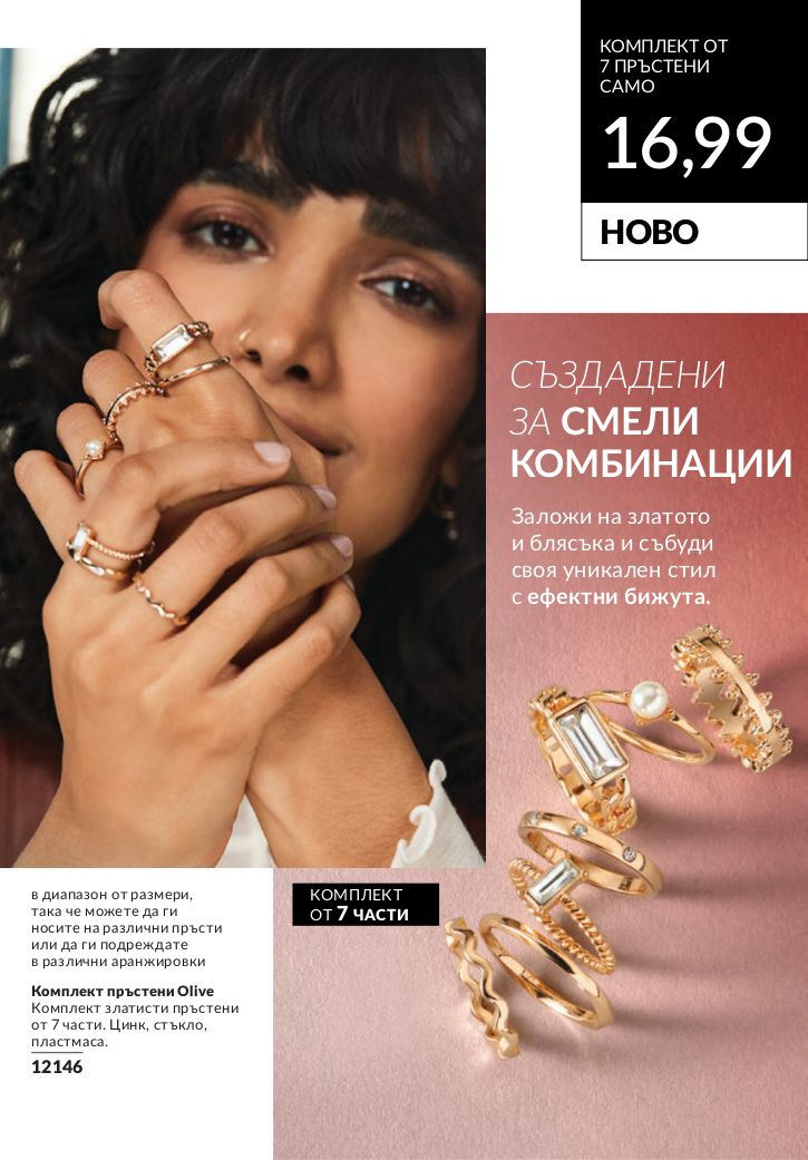 каталог Avon 01.07.2024 - 30.07.2024