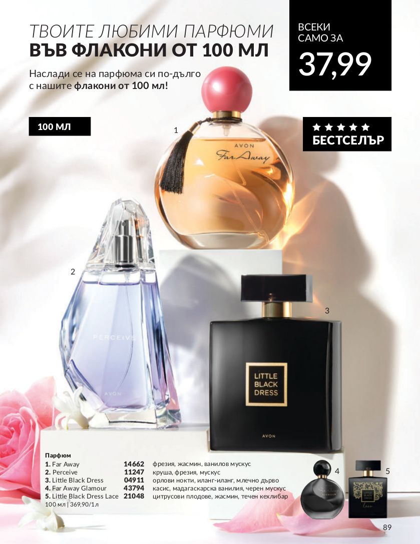 каталог Avon 01.07.2024 - 30.07.2024