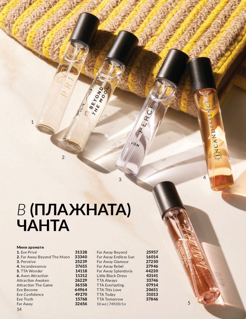 каталог Avon 01.07.2024 - 30.07.2024