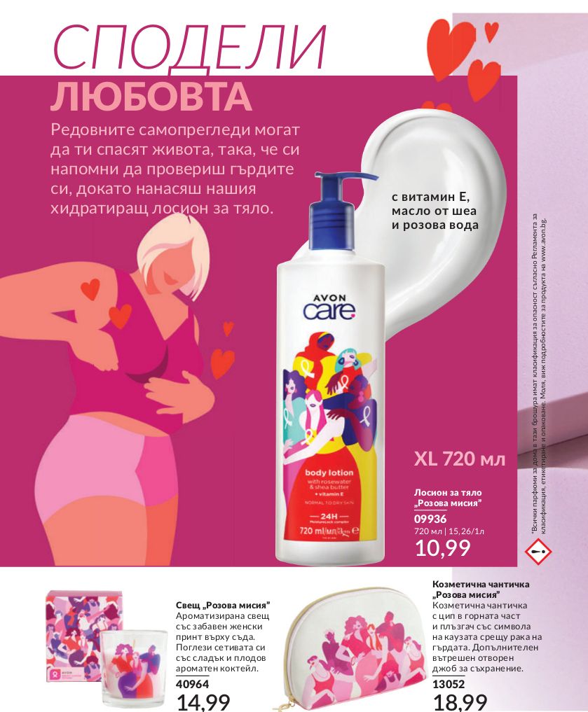 каталог Avon 01.07.2024 - 30.07.2024