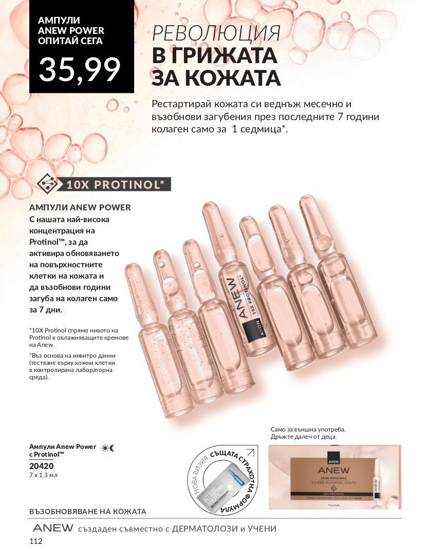 каталог Avon 01.07.2024 - 30.07.2024