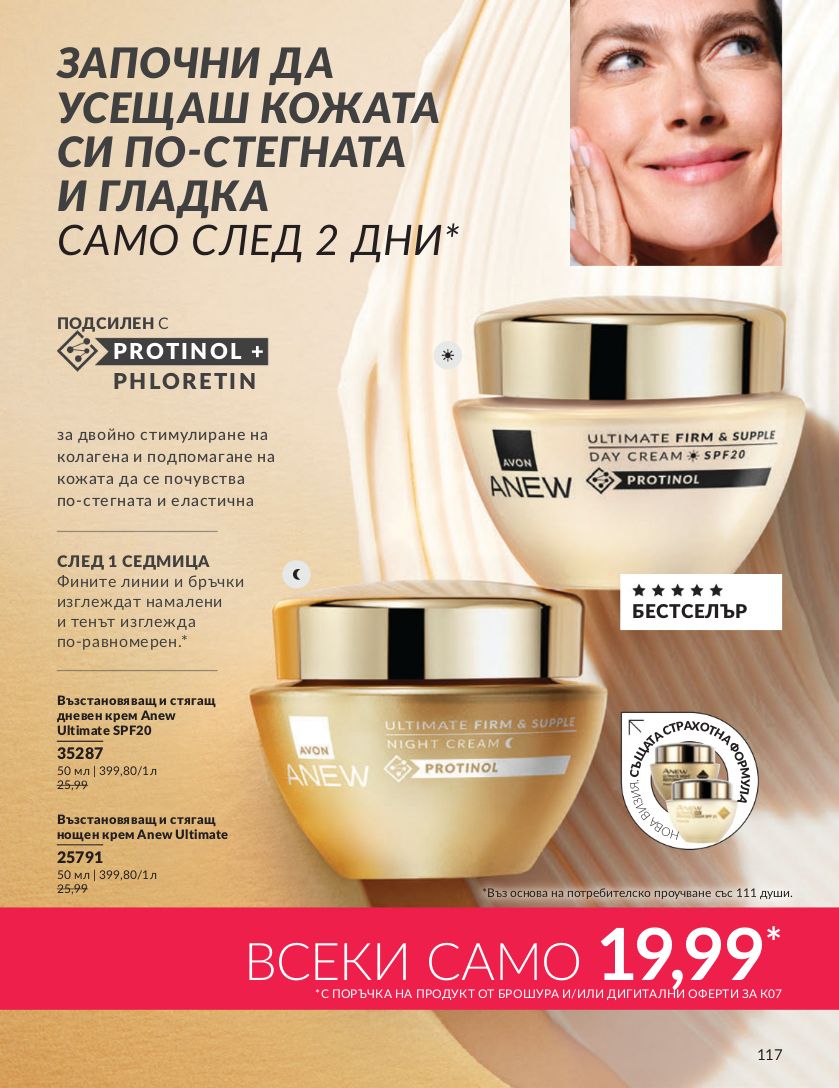 каталог Avon 01.07.2024 - 30.07.2024