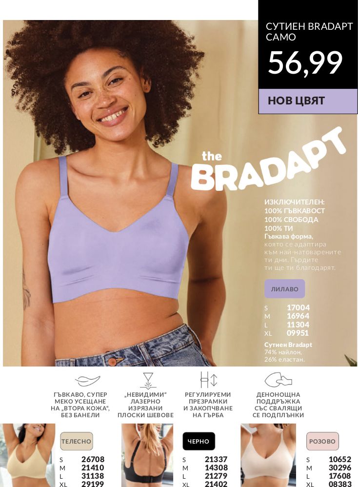 каталог Avon 01.07.2024 - 30.07.2024