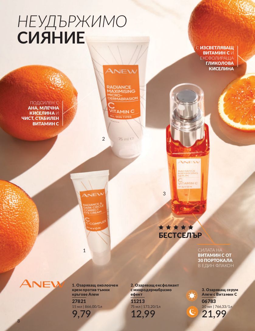 каталог Avon 01.07.2024 - 30.07.2024