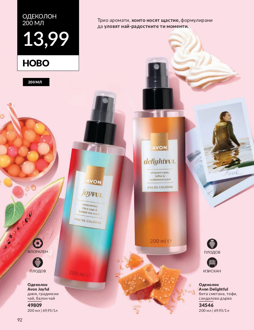 каталог Avon 01.07.2024 - 30.07.2024