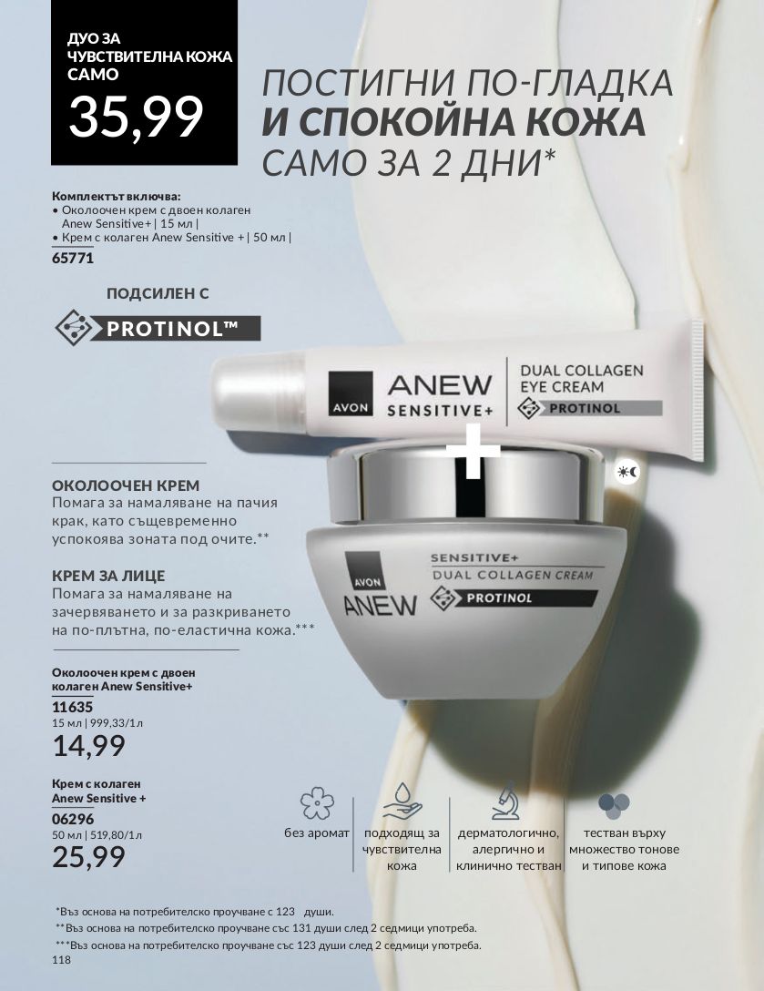 каталог Avon 01.07.2024 - 30.07.2024