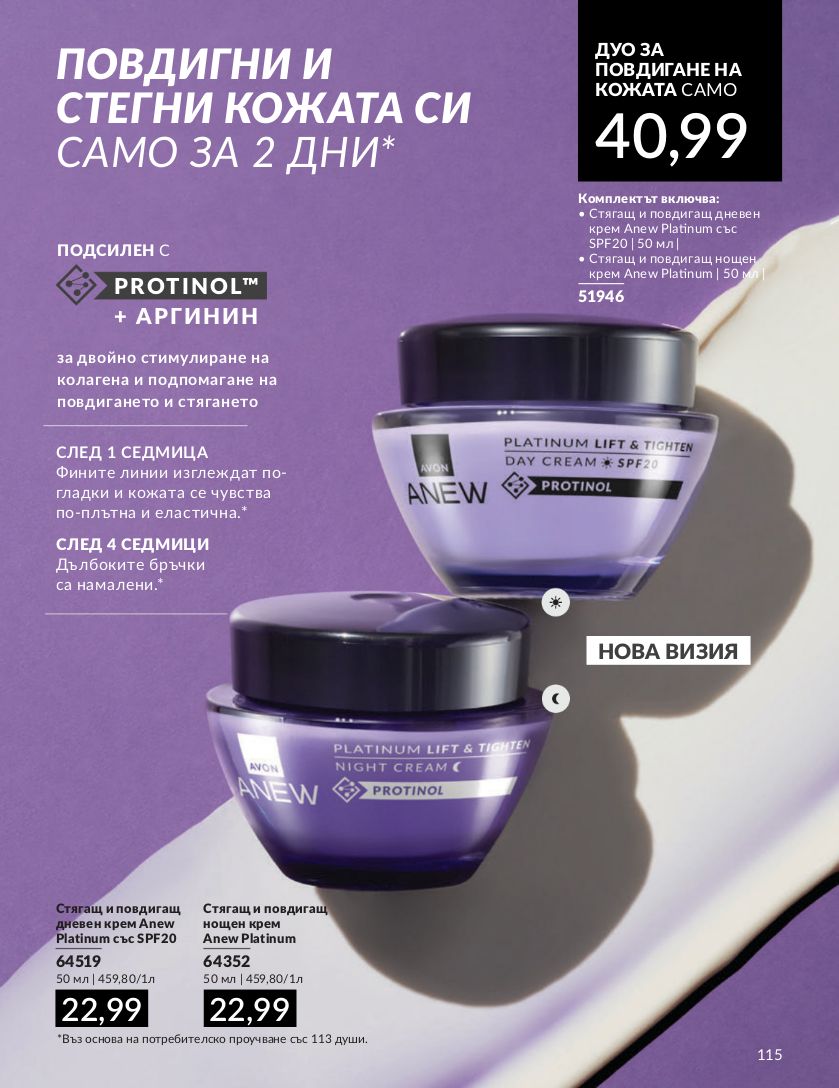 каталог Avon 01.07.2024 - 30.07.2024