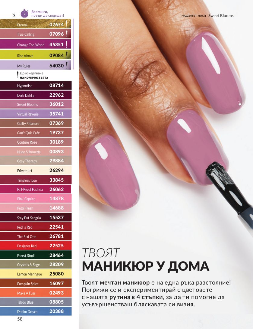 каталог Avon 01.07.2024 - 30.07.2024