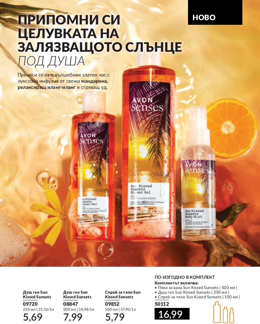 каталог Avon 01.07.2024 - 30.07.2024