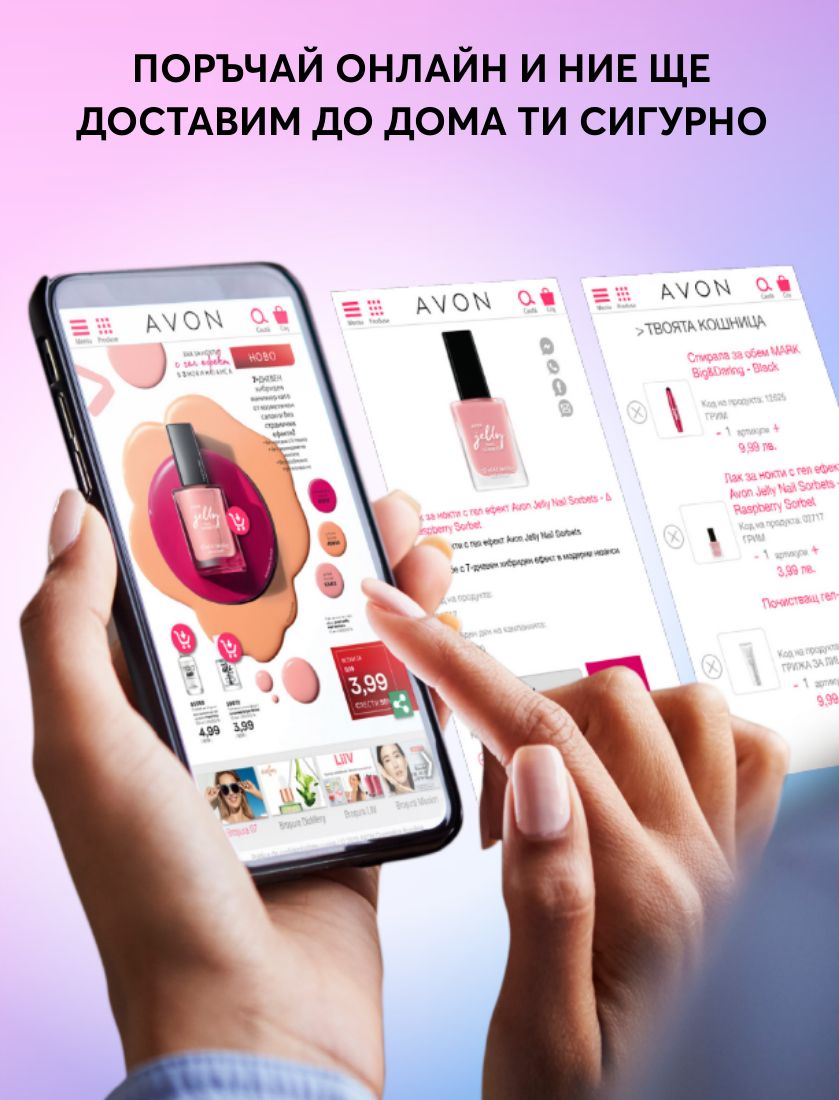 каталог Avon 01.09.2022 - 30.09.2022