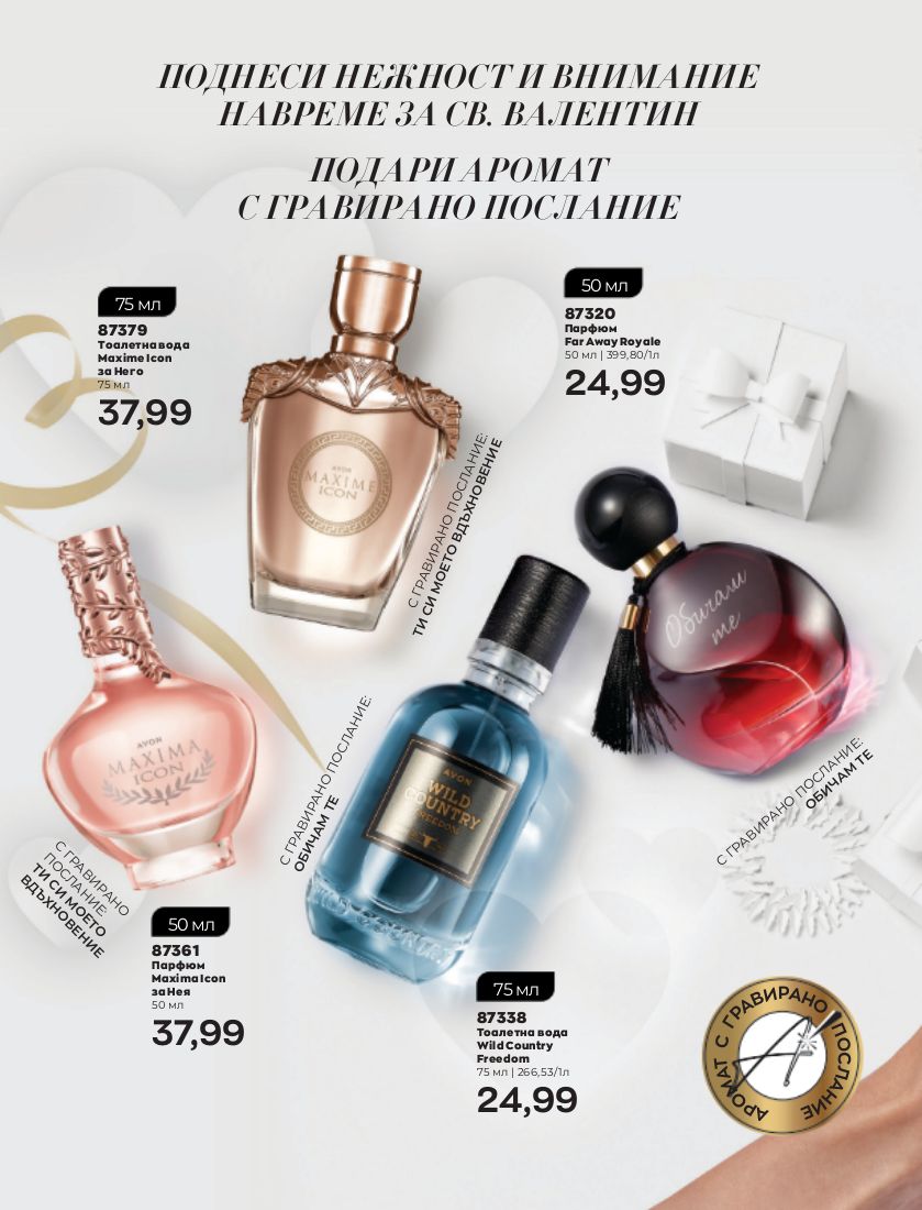 каталог Avon 01.09.2022 - 30.09.2022