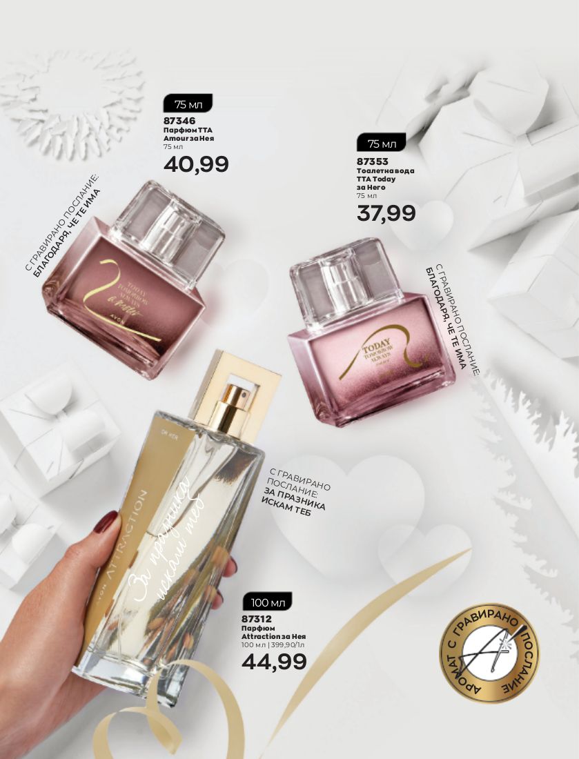 каталог Avon 01.09.2022 - 30.09.2022