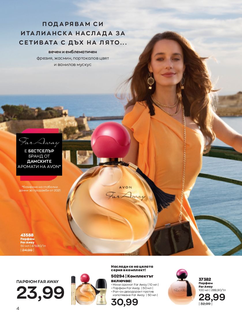 каталог Avon 01.09.2022 - 30.09.2022