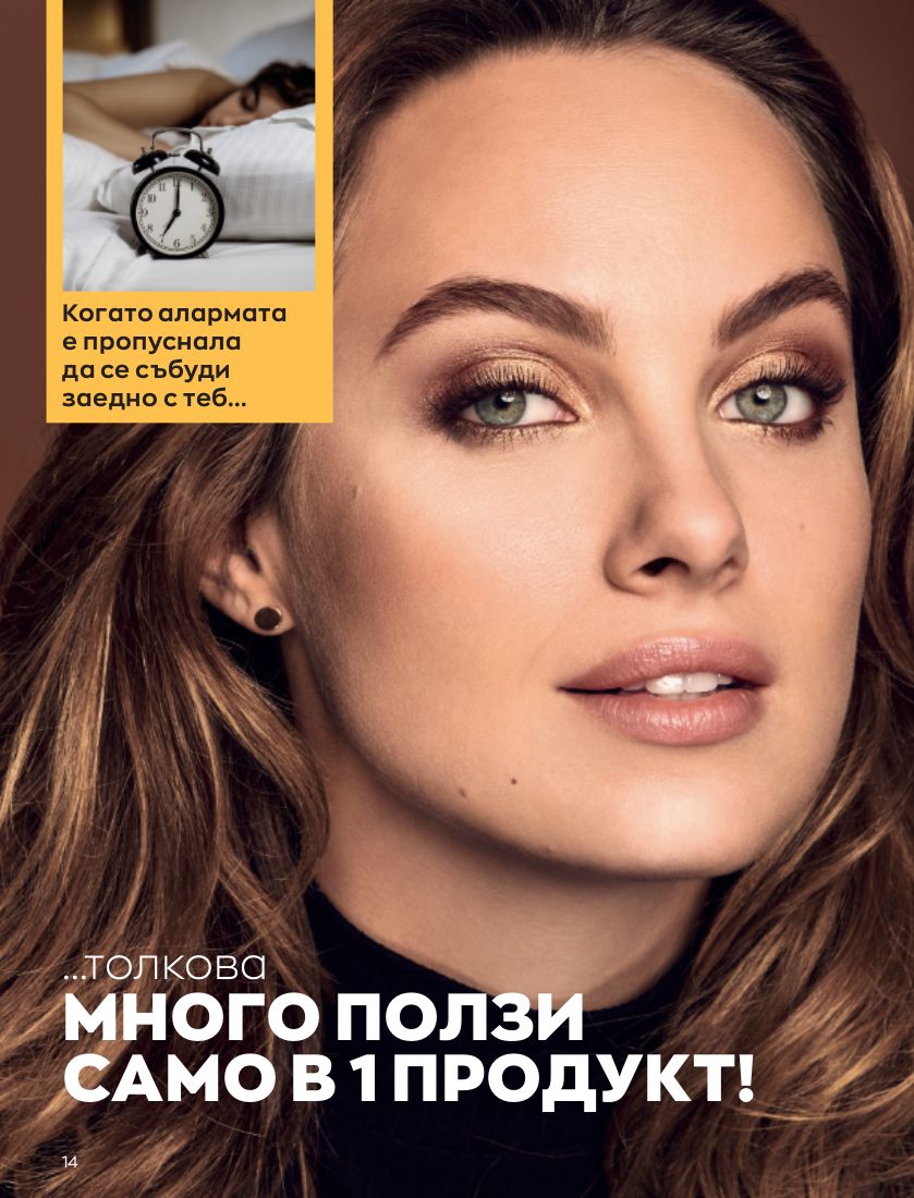 каталог Avon 01.09.2022 - 30.09.2022