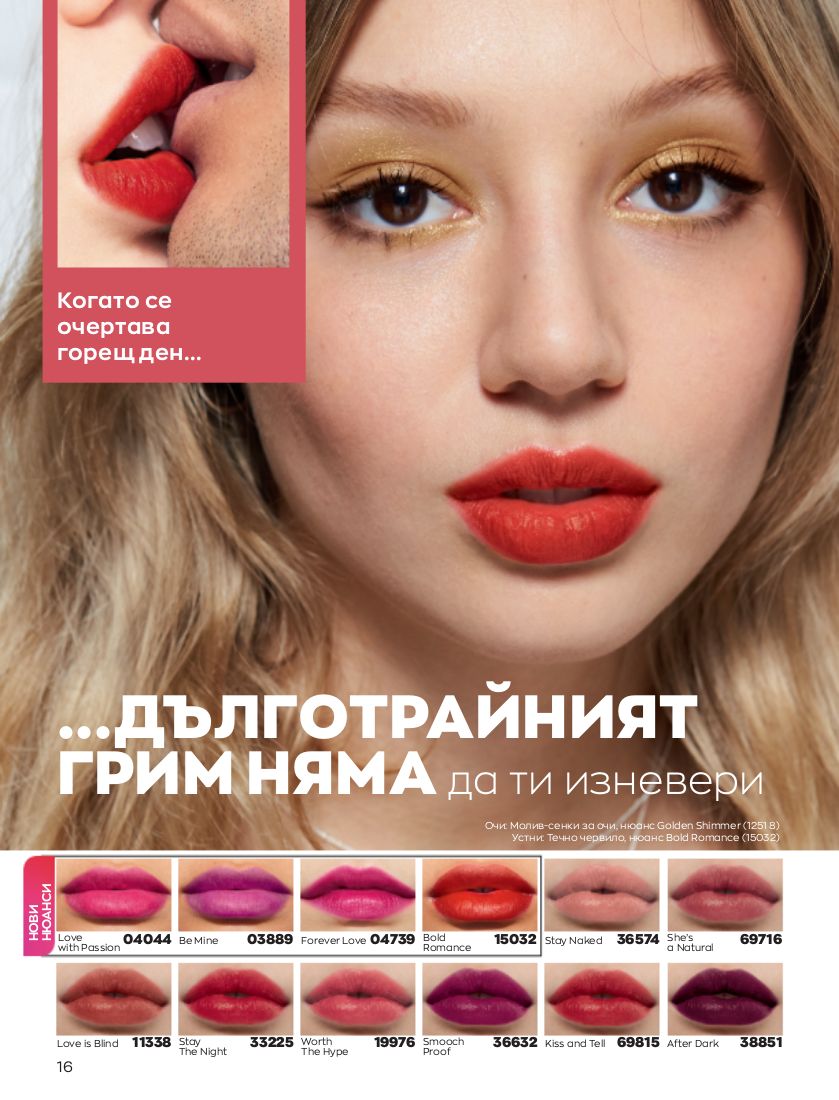 каталог Avon 01.09.2022 - 30.09.2022