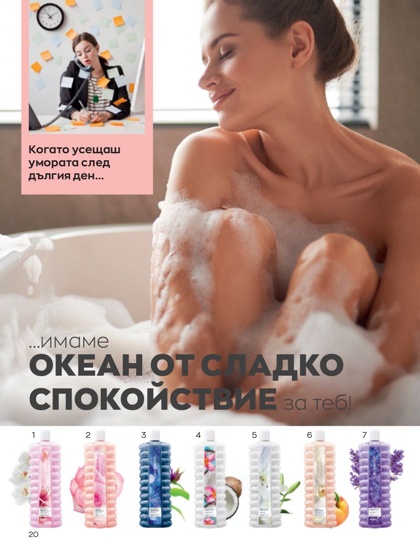 каталог Avon 01.09.2022 - 30.09.2022