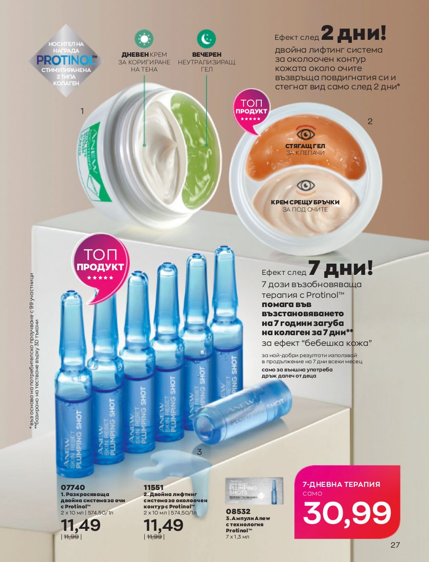 каталог Avon 01.09.2022 - 30.09.2022