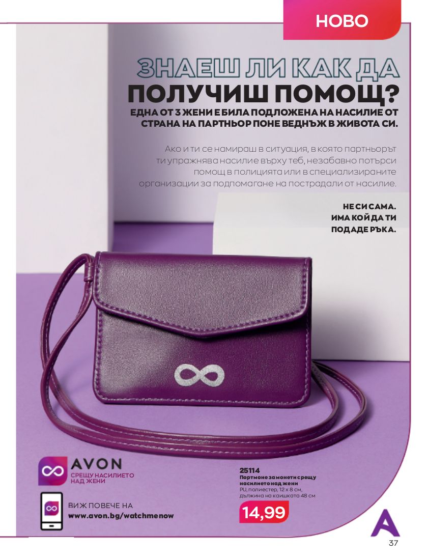 каталог Avon 01.09.2022 - 30.09.2022