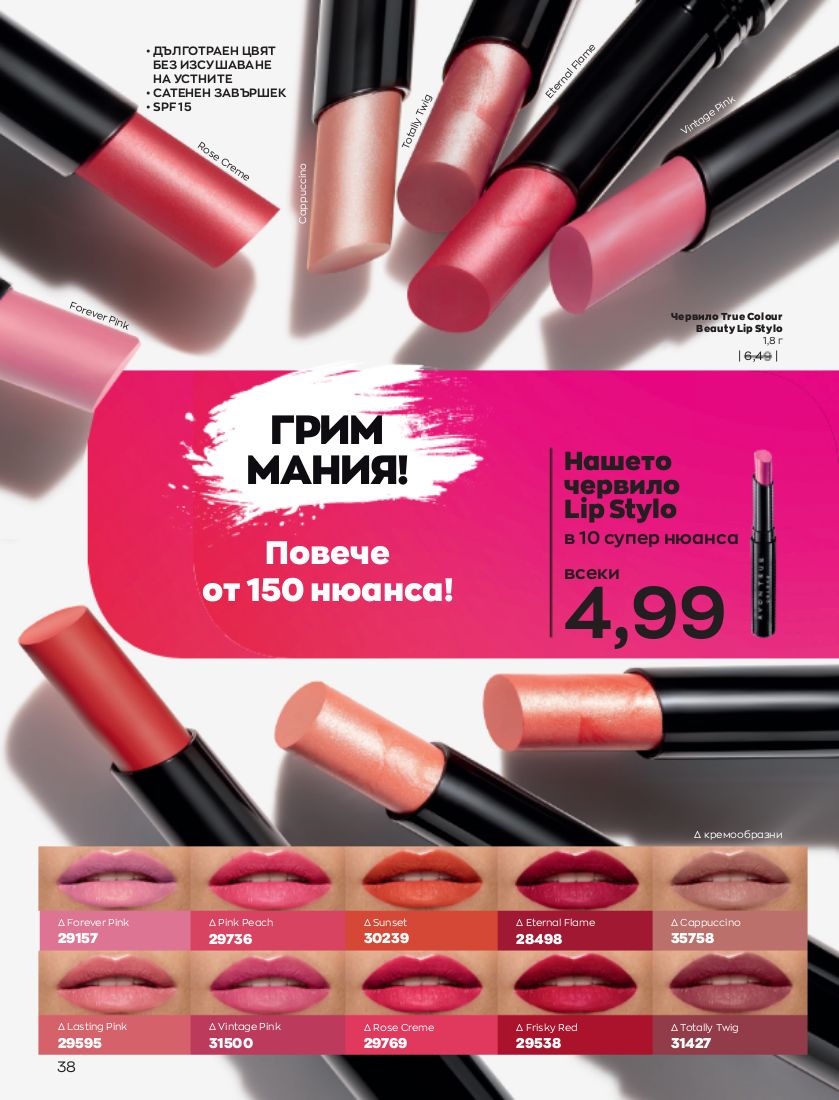 каталог Avon 01.09.2022 - 30.09.2022