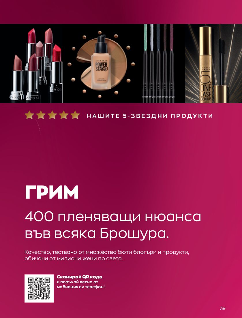 каталог Avon 01.09.2022 - 30.09.2022