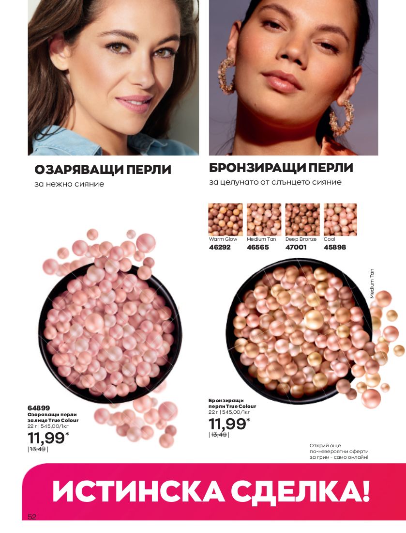 каталог Avon 01.09.2022 - 30.09.2022