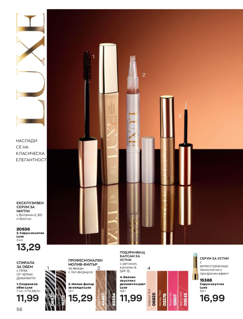 каталог Avon 01.09.2022 - 30.09.2022