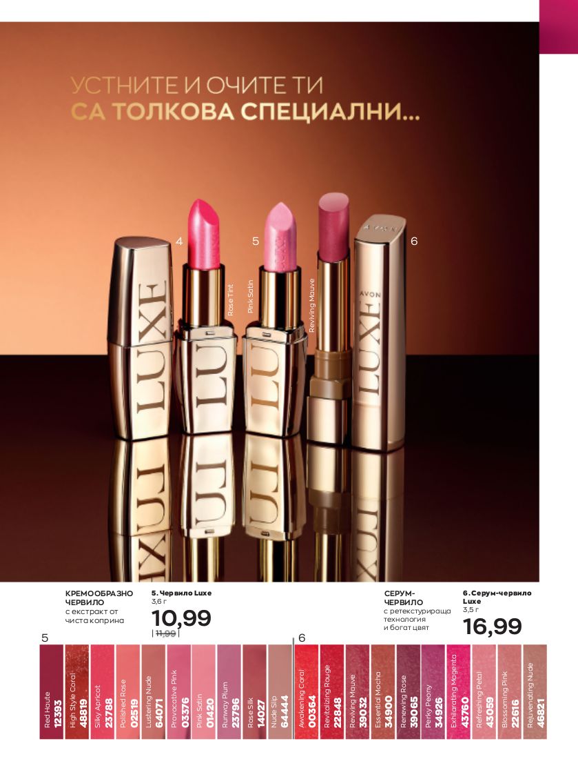 каталог Avon 01.09.2022 - 30.09.2022