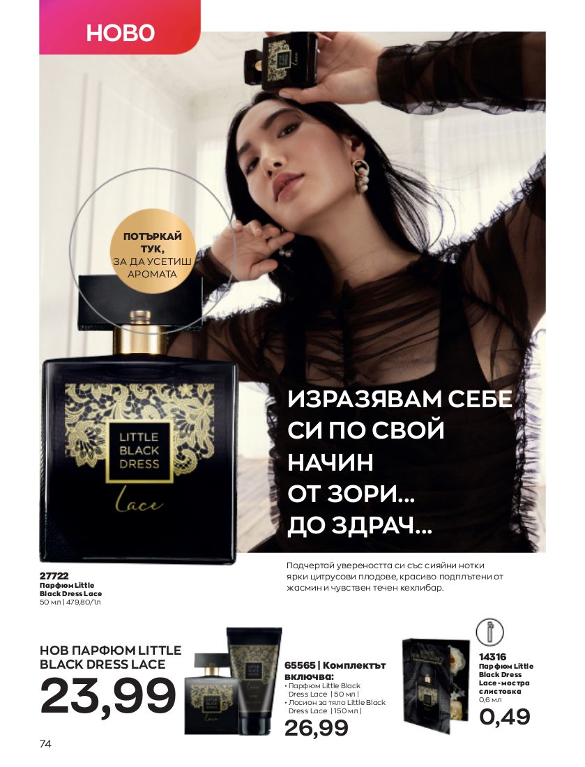 каталог Avon 01.09.2022 - 30.09.2022