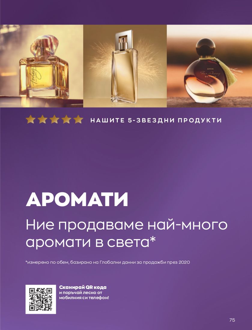 каталог Avon 01.09.2022 - 30.09.2022