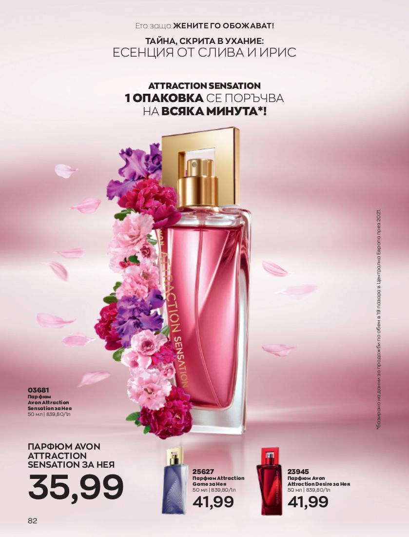 каталог Avon 01.09.2022 - 30.09.2022