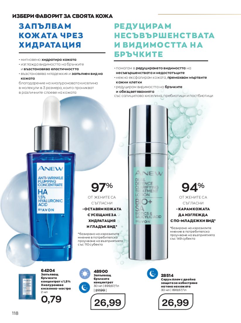 каталог Avon 01.09.2022 - 30.09.2022