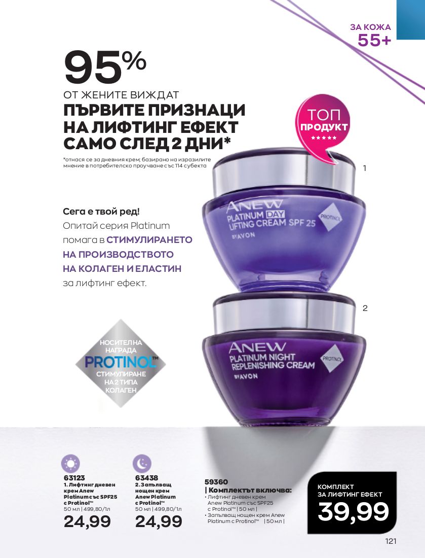 каталог Avon 01.09.2022 - 30.09.2022