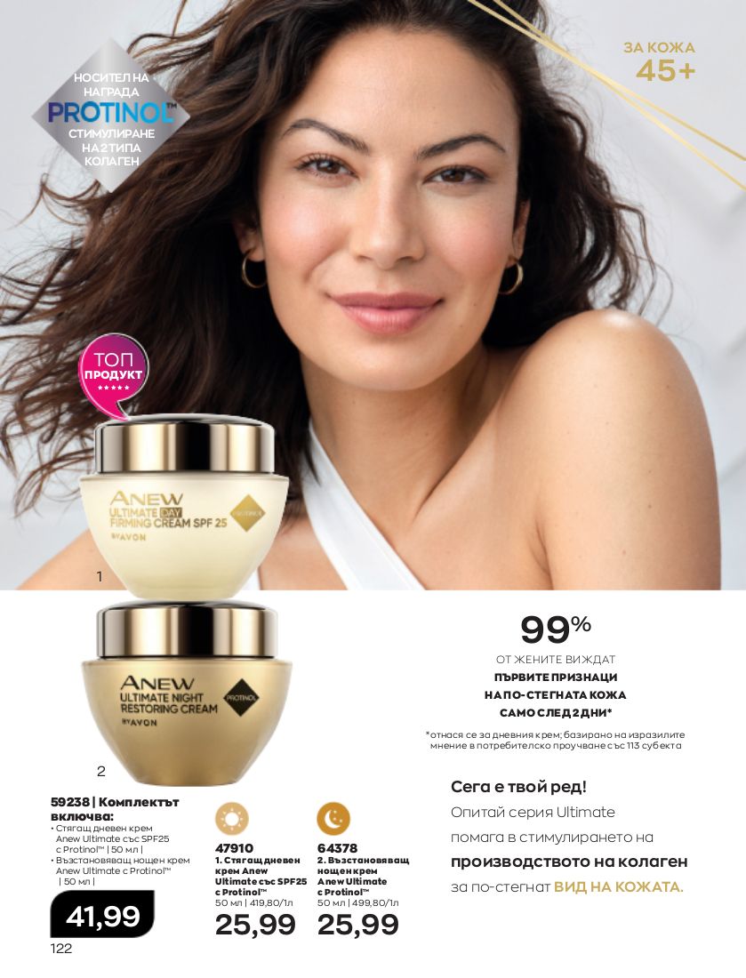 каталог Avon 01.09.2022 - 30.09.2022