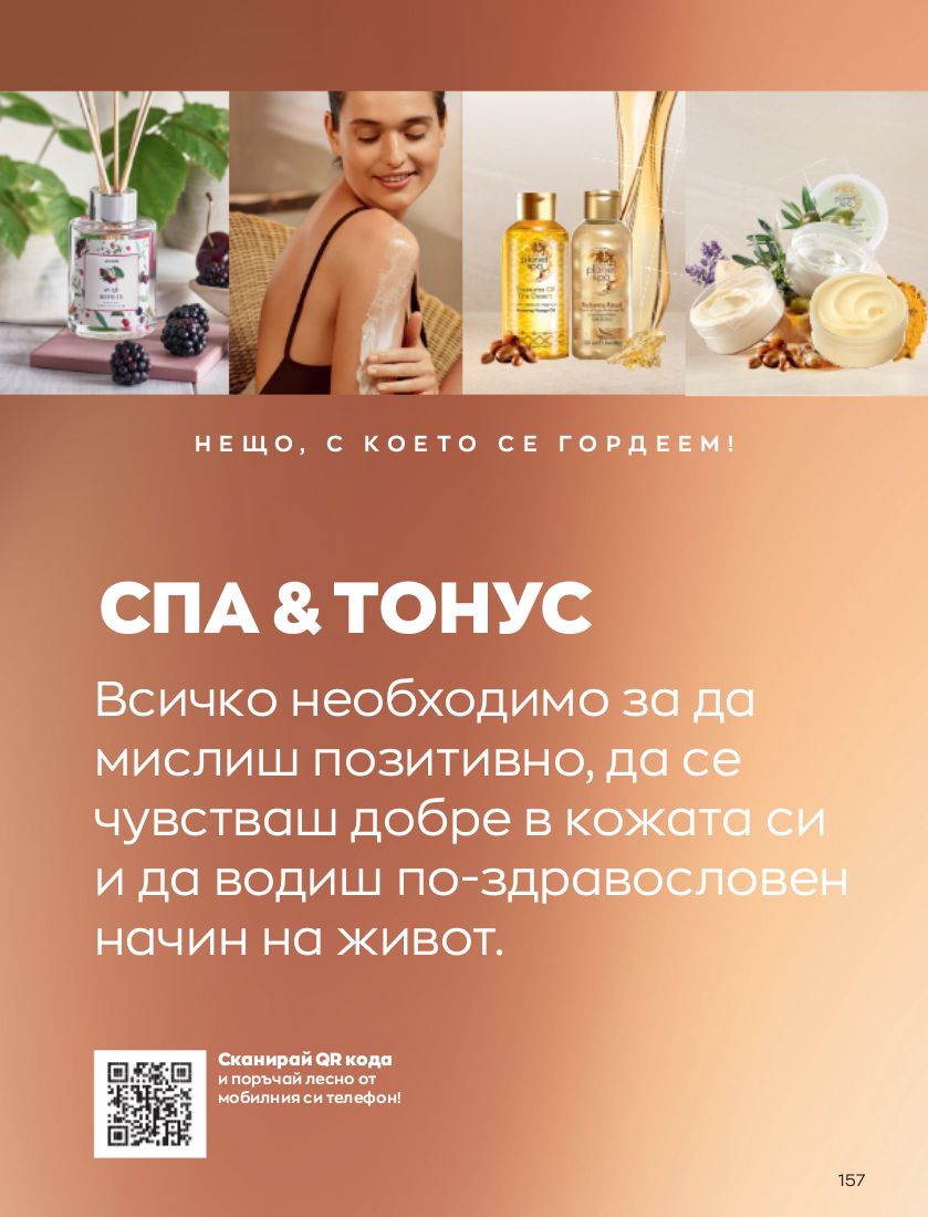 каталог Avon 01.09.2022 - 30.09.2022