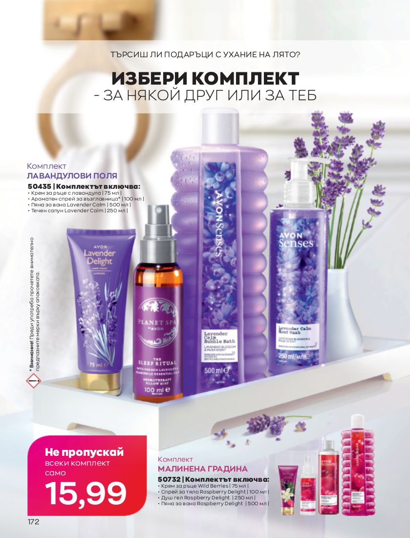 каталог Avon 01.09.2022 - 30.09.2022