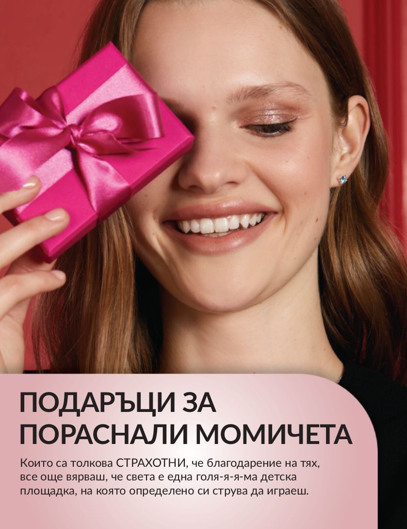 каталог Avon 01.09.2023 - 30.09.2023